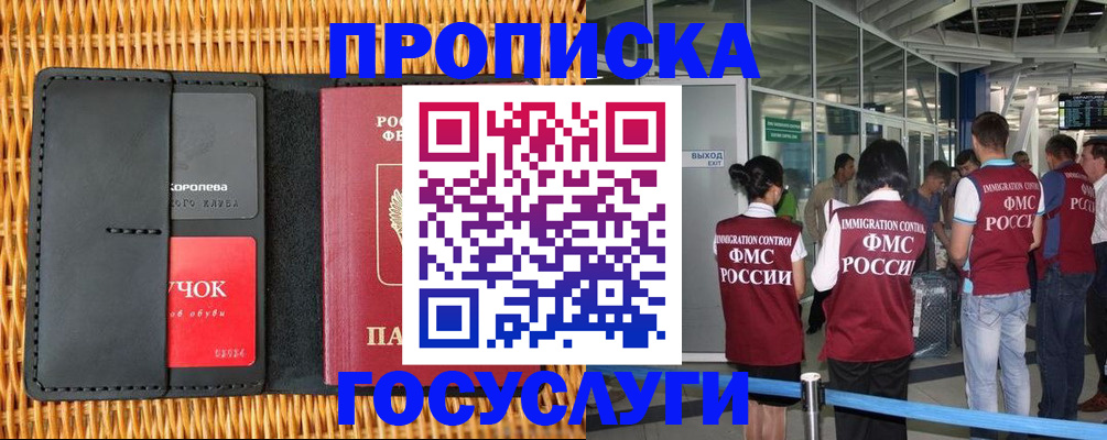 временная регистрация гарантия в Канске