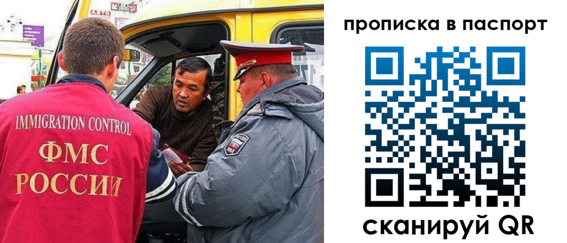 прописка в квартире в Канске