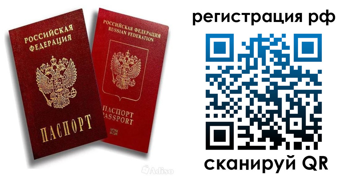 временная регистрация законно в Канске