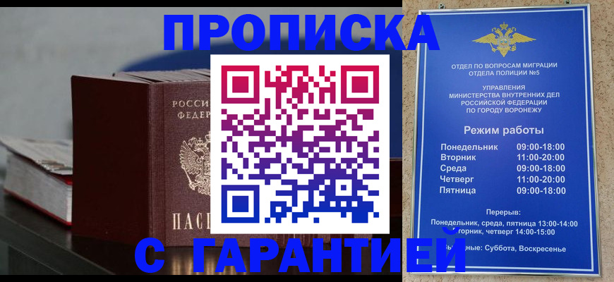найти адрес прописки в Канске
